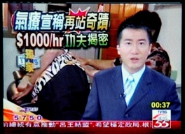 台灣TVBS新聞台無線衛星電視台於2006年8月1日獨家採訪報導