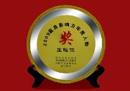 騰飛中國－2009最具影響力年度人物