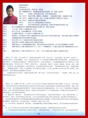 2009年中國北京全國中醫藥適宜技術推廣年鑑大型書籍