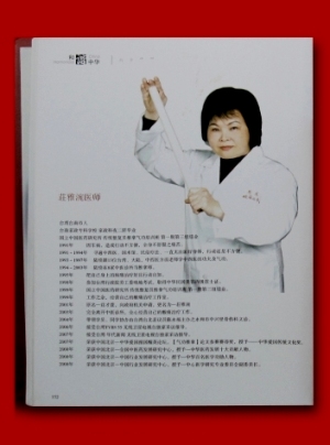 2009年接受中國北京=中國文化管理學會=網路文化專業委員會=文化經濟專業委員會=藝術管理專業委員會，大型藏典《和諧中華》熱情報導。