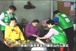 台灣新北市中永和雙和新聞網－新視波有線電視於2004年02月23日獨家採訪報導