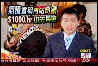 台灣TVBS新聞台無線衛星電視台於2006年8月1日獨家採訪報導(相片動畫)
