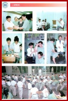 國立中國醫藥研究所傳統整復員推拿氣功培訓班第一期第三組